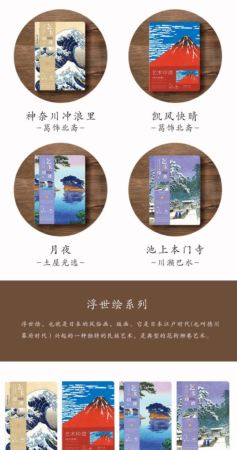 A5 Notebook Ukiyoe & Famous Painting Series Cover,80sheets/Book Writing Diary - Maxwell shop