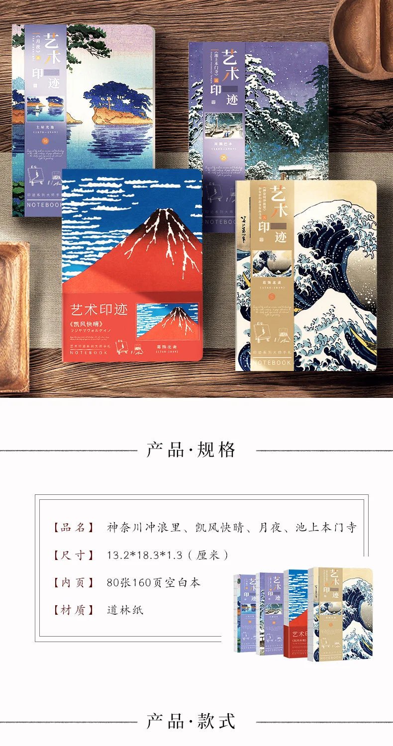 A5 Notebook Ukiyoe & Famous Painting Series Cover,80sheets/Book Writing Diary - Maxwell shop